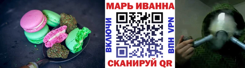 закладка  Балашиха  Печенье с ТГК марихуана 