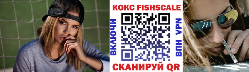 COCAIN FishScale Балашиха