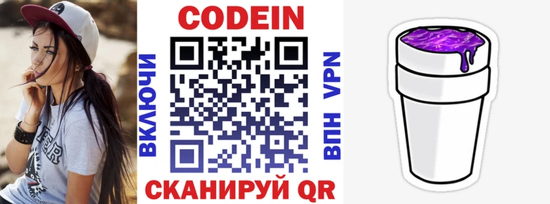 даркнет состав  Балашиха  Codein Purple Drank 