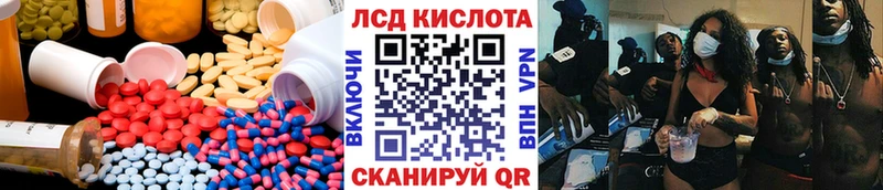 LSD-25 экстази кислота как найти закладки OMG ССЫЛКА Балашиха