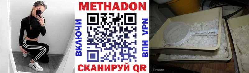Метадон methadone  Балашиха 
